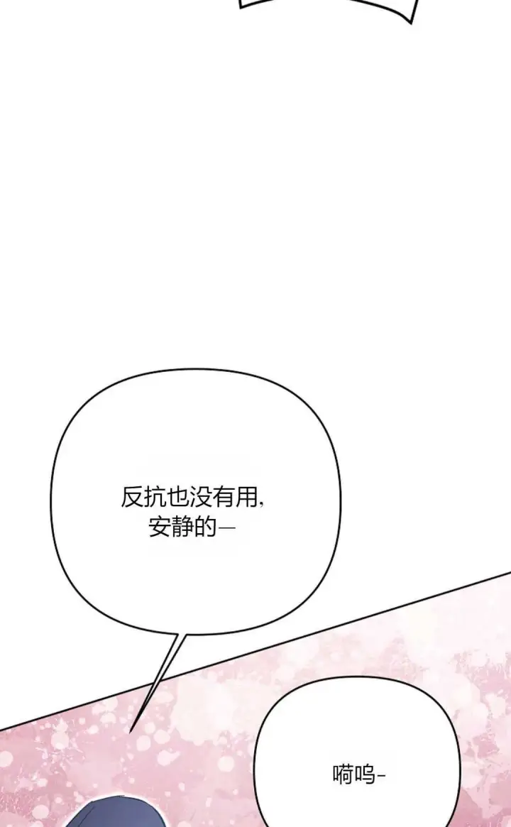 《还以为是身患绝症的丈夫？》第32话图99