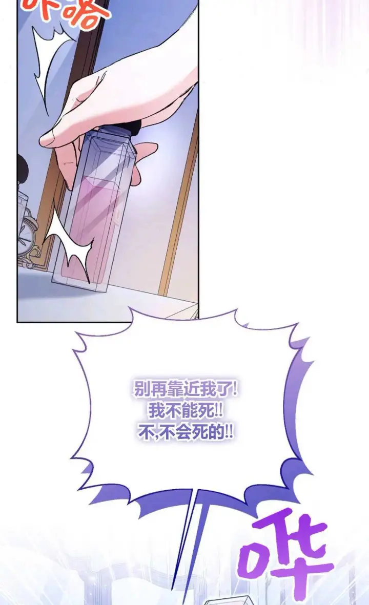 《还以为是身患绝症的丈夫？》第33话图10