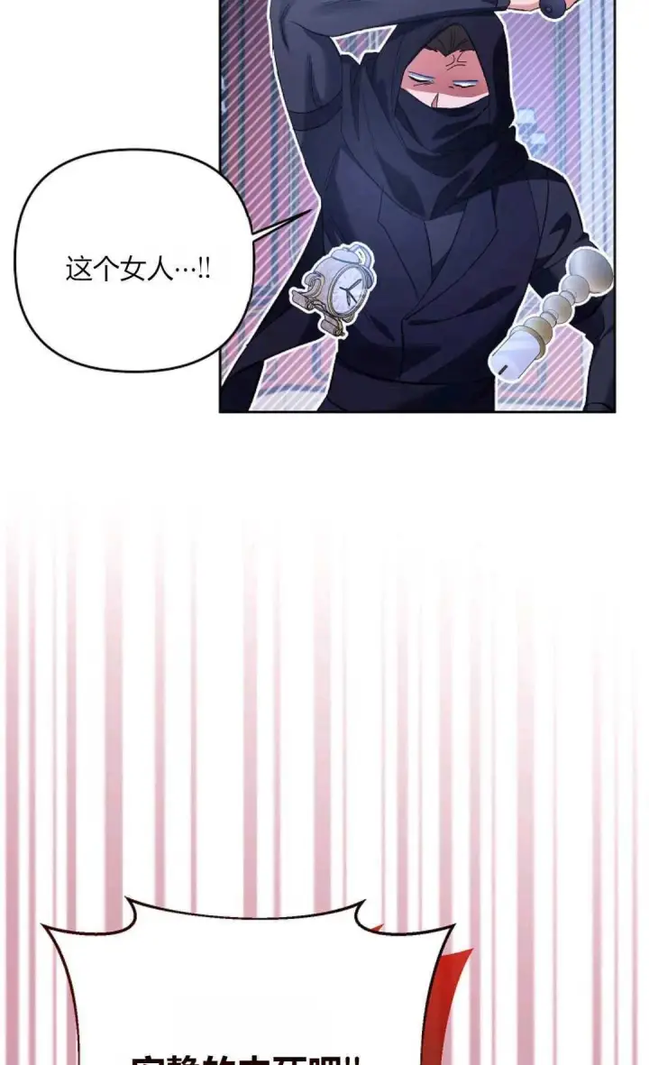 《还以为是身患绝症的丈夫？》第33话图12