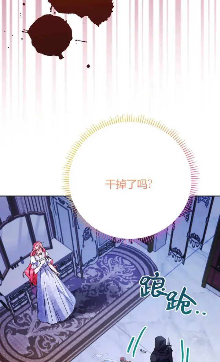 《还以为是身患绝症的丈夫？》第33话图15