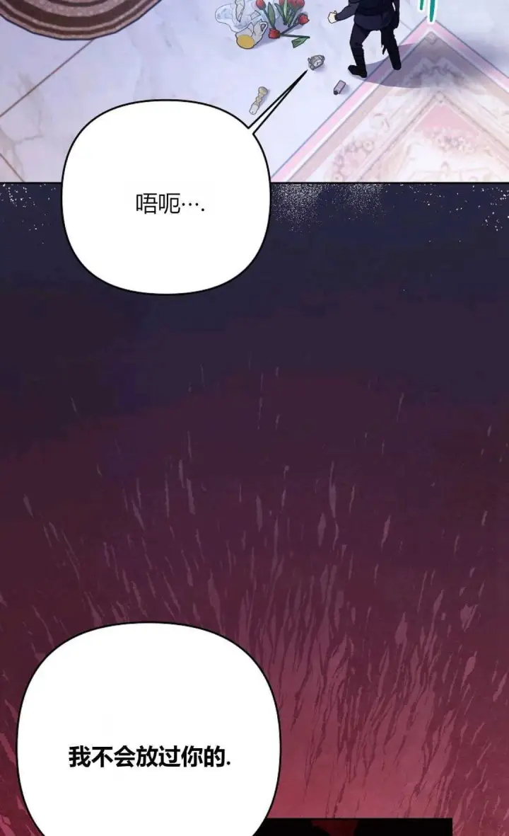 《还以为是身患绝症的丈夫？》第33话图16