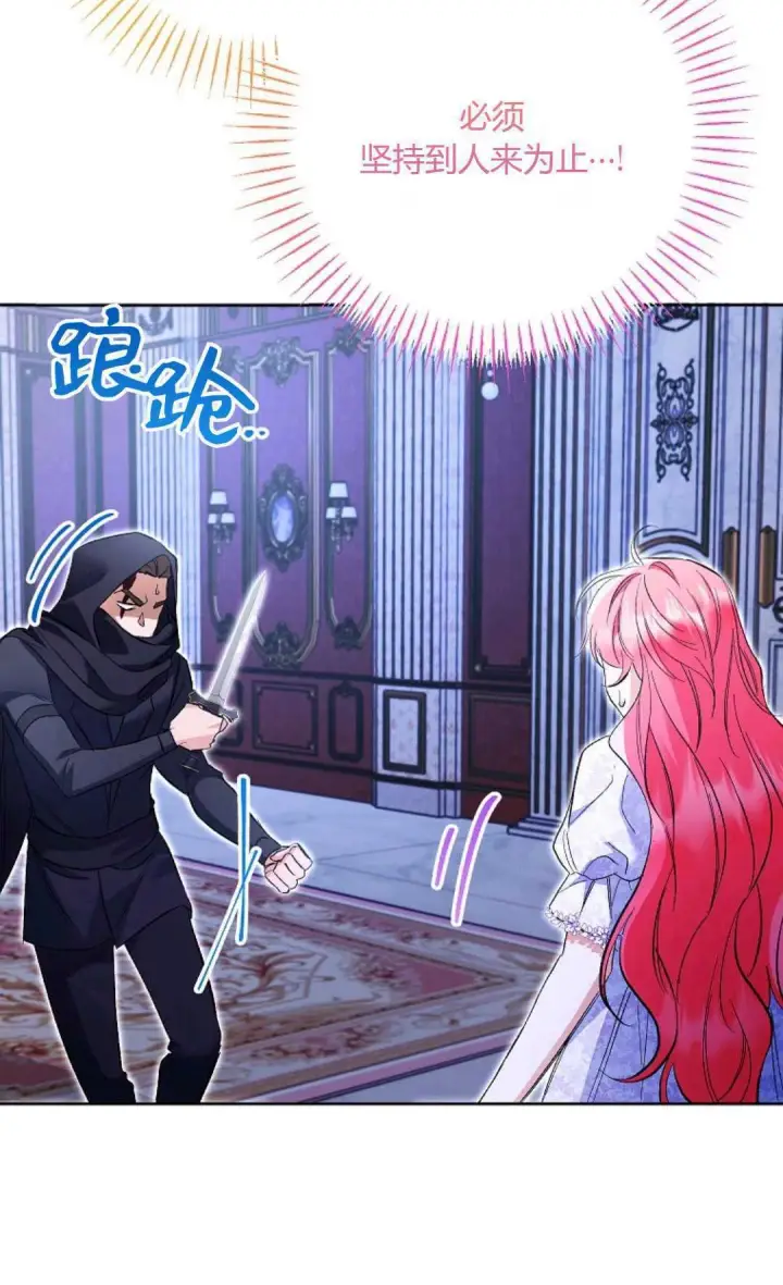 《还以为是身患绝症的丈夫？》第33话图19