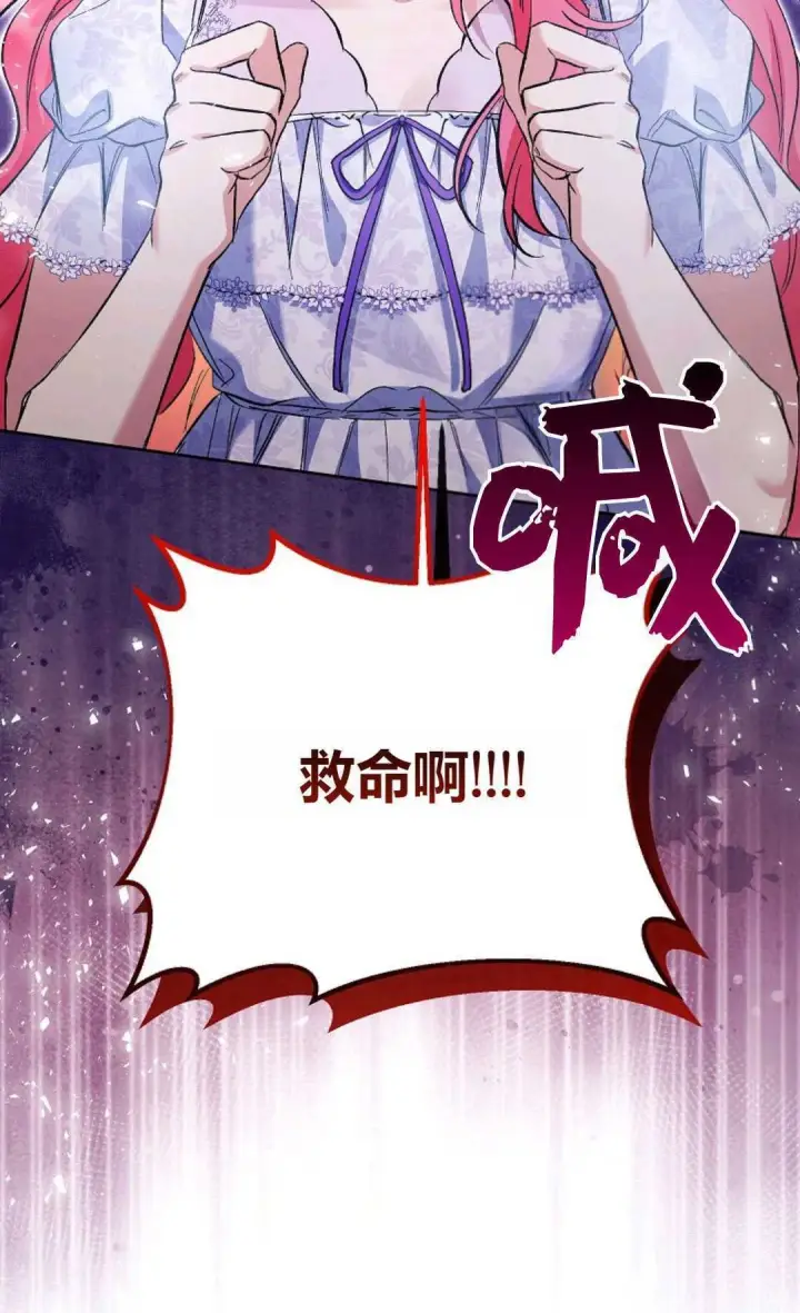 《还以为是身患绝症的丈夫？》第33话图2