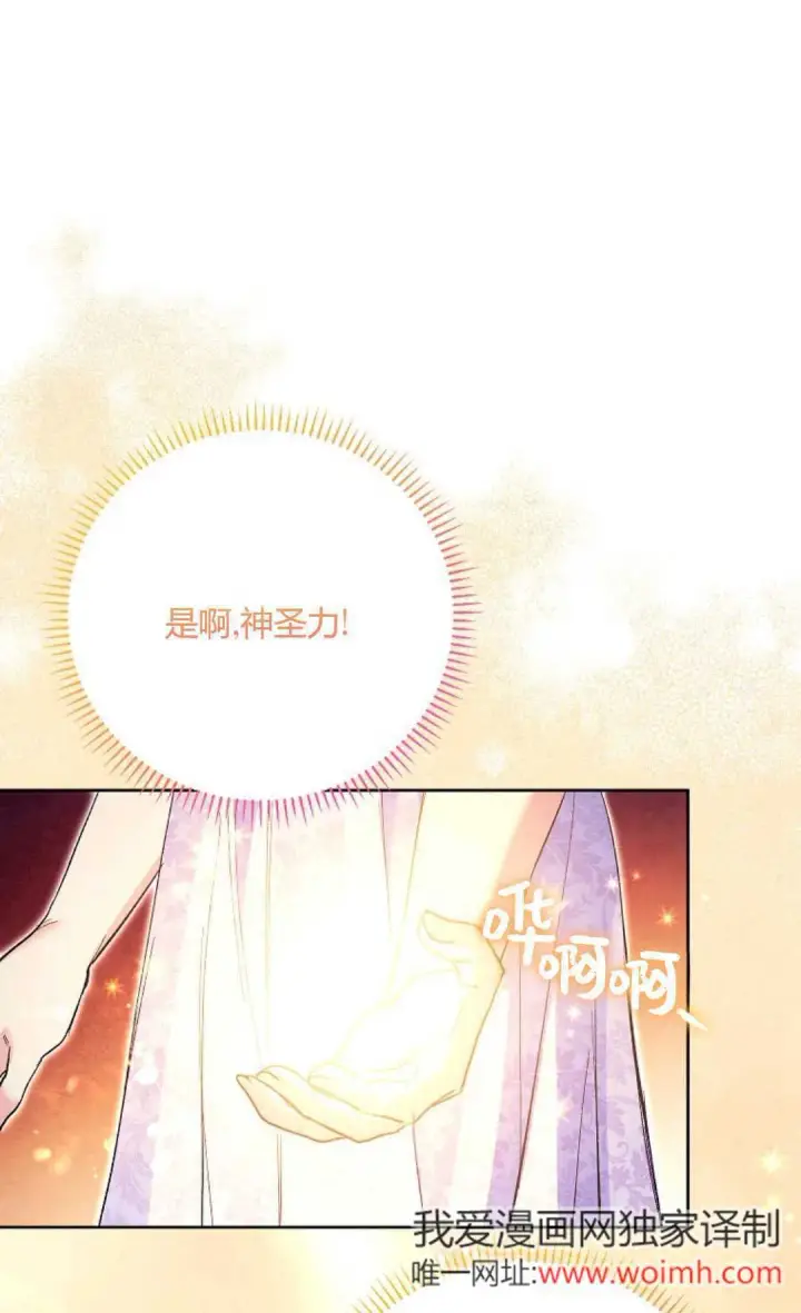 《还以为是身患绝症的丈夫？》第33话图20