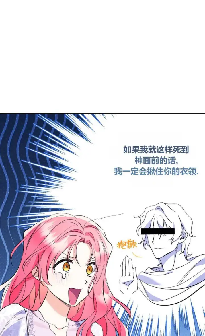 《还以为是身患绝症的丈夫？》第33话图26