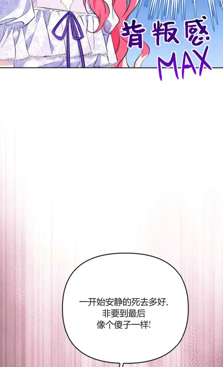 《还以为是身患绝症的丈夫？》第33话图27