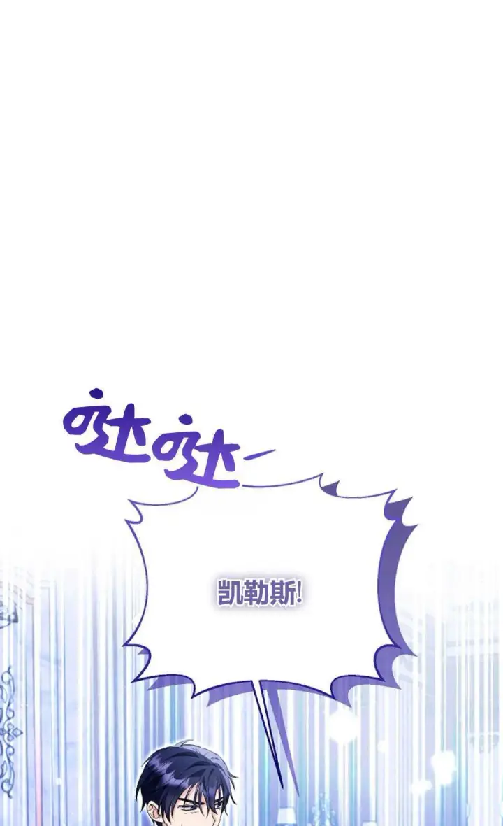 《还以为是身患绝症的丈夫？》第33话图38