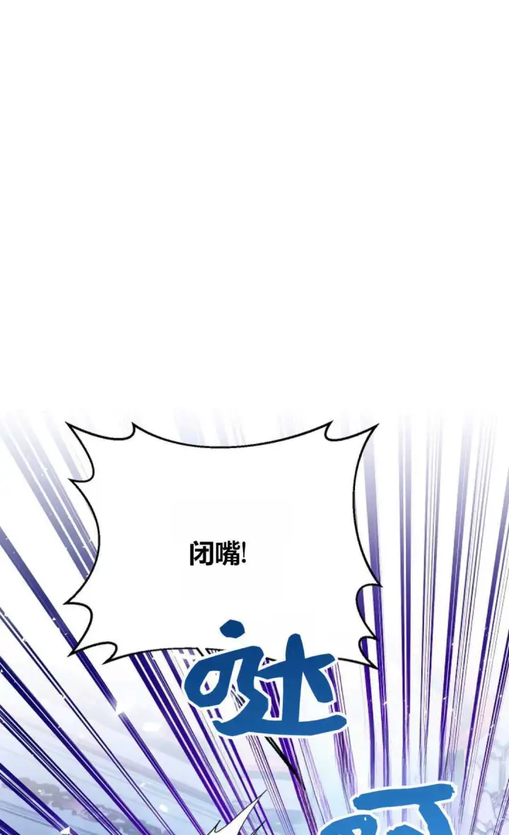 《还以为是身患绝症的丈夫？》第33话图4