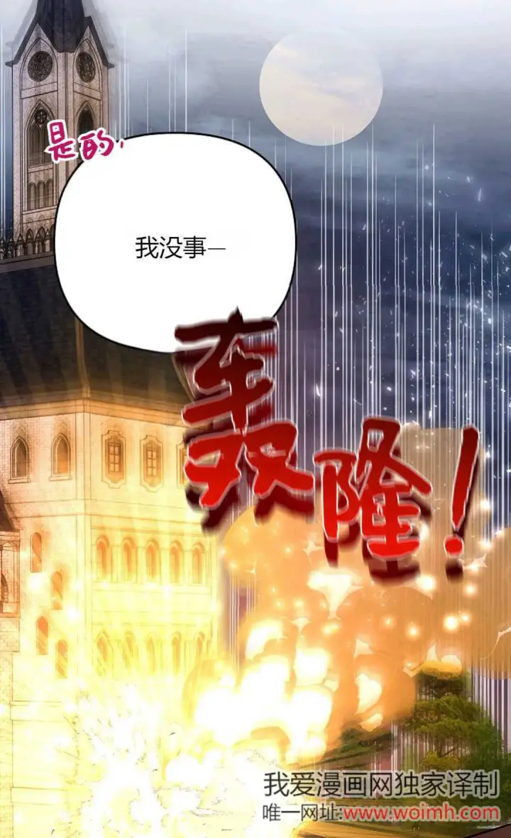 《还以为是身患绝症的丈夫？》第33话图40