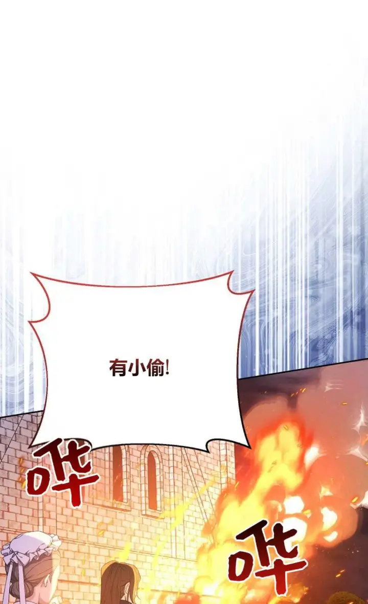 《还以为是身患绝症的丈夫？》第33话图42