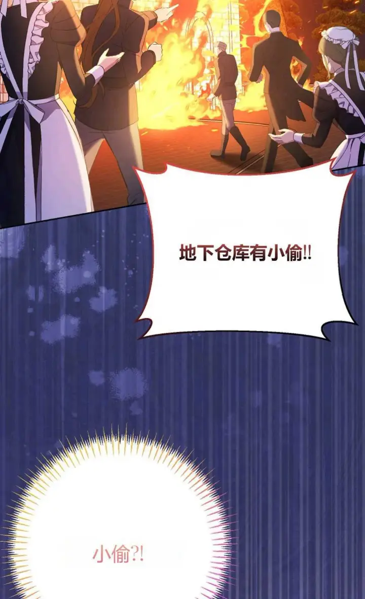《还以为是身患绝症的丈夫？》第33话图43