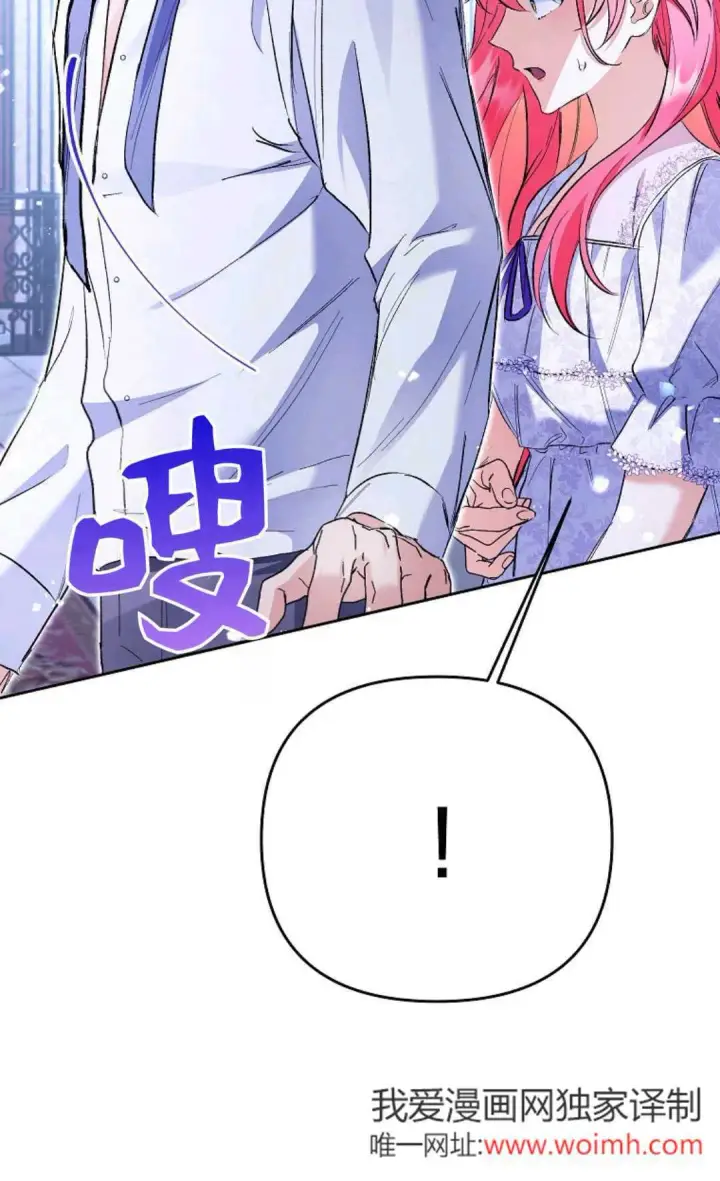 《还以为是身患绝症的丈夫？》第33话图46