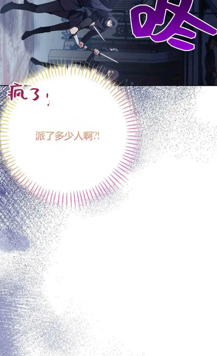 《还以为是身患绝症的丈夫？》第33话图48