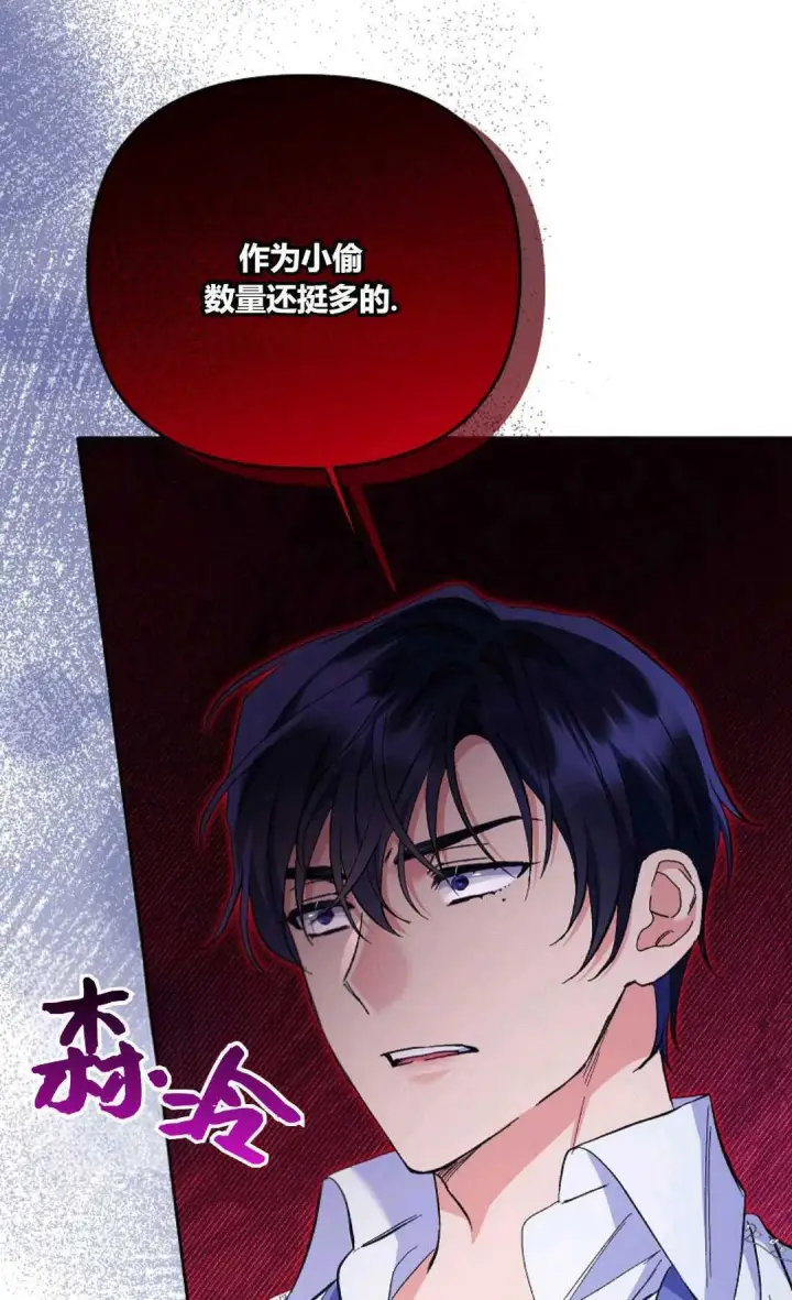 《还以为是身患绝症的丈夫？》第33话图49