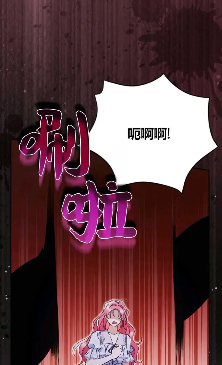 《还以为是身患绝症的丈夫？》第33话图55