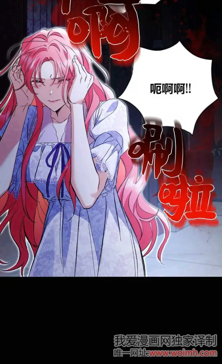 《还以为是身患绝症的丈夫？》第33话图58