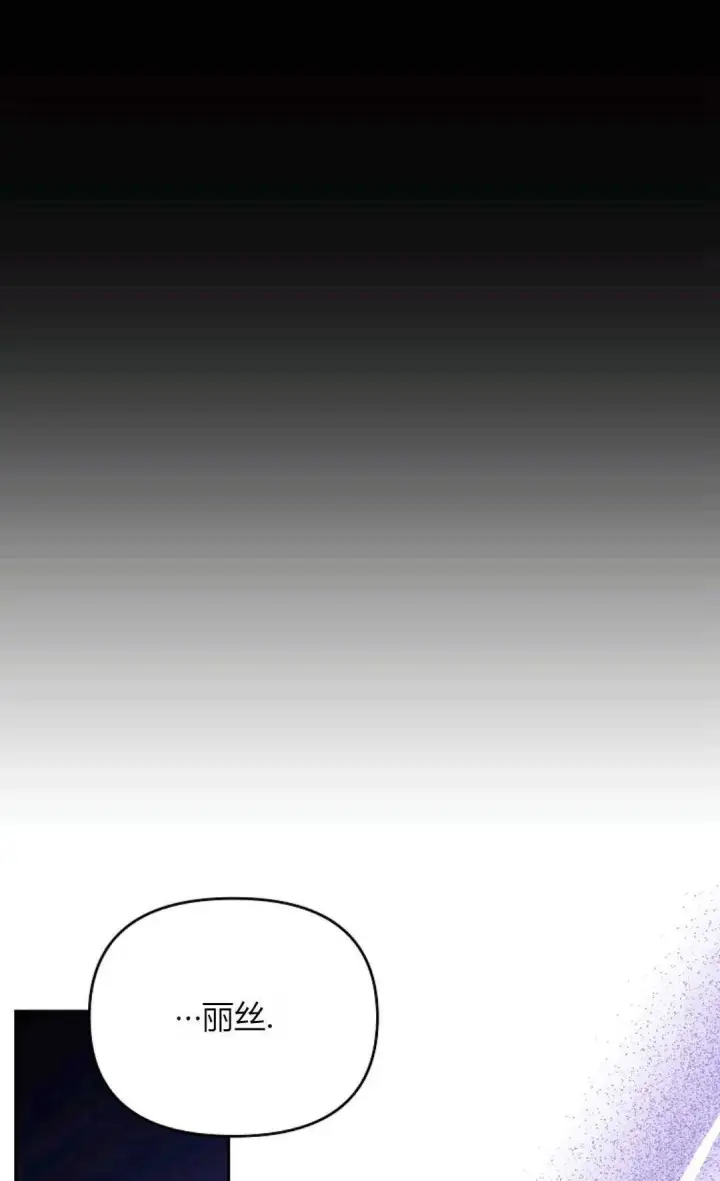 《还以为是身患绝症的丈夫？》第33话图59