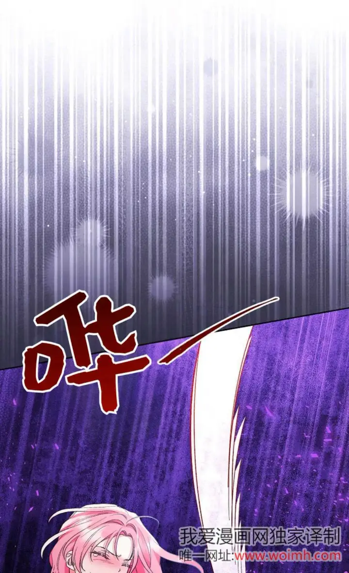《还以为是身患绝症的丈夫？》第33话图6