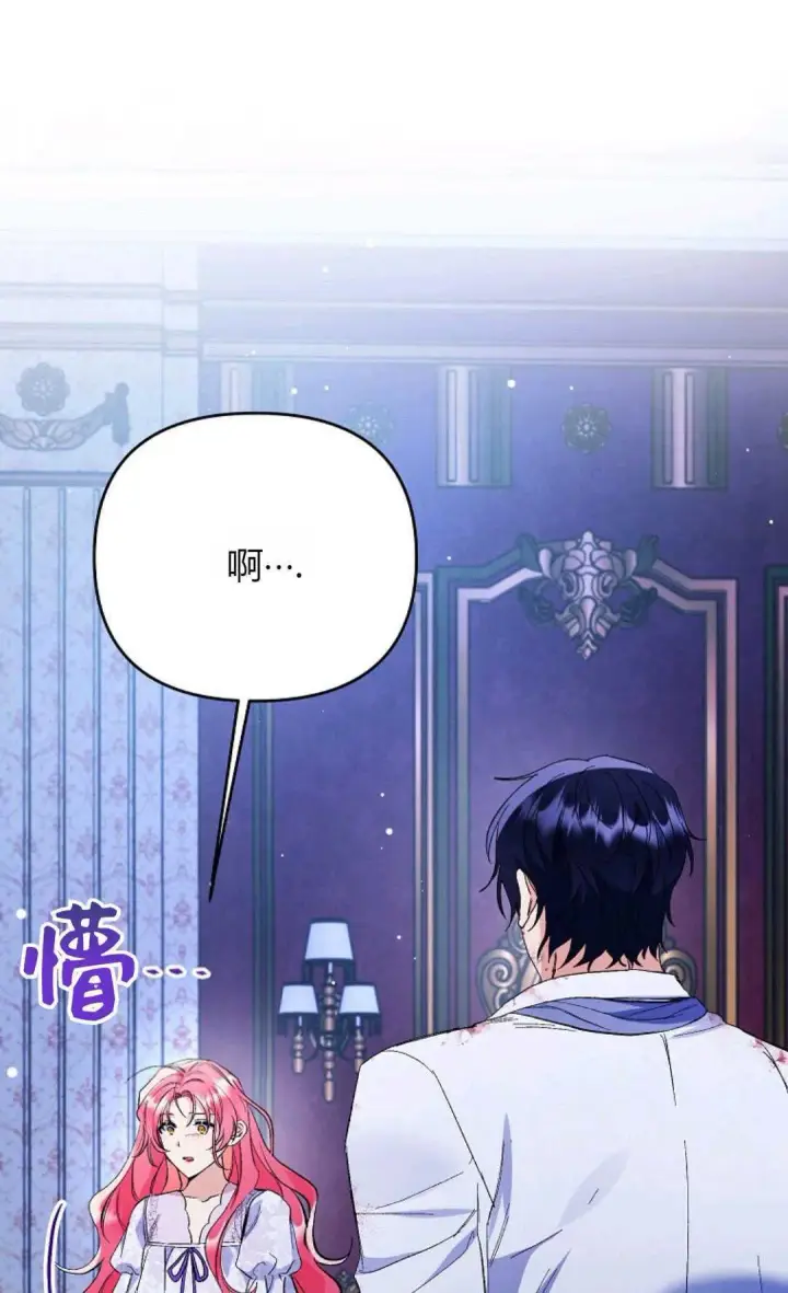 《还以为是身患绝症的丈夫？》第33话图61