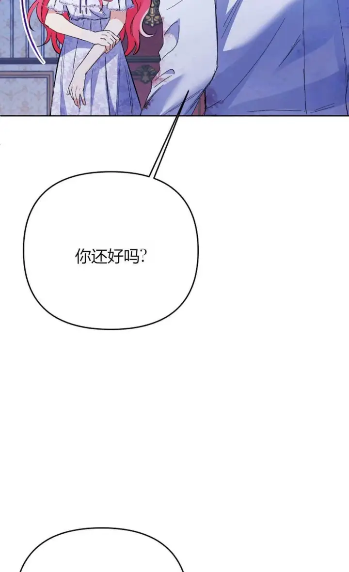 《还以为是身患绝症的丈夫？》第33话图62