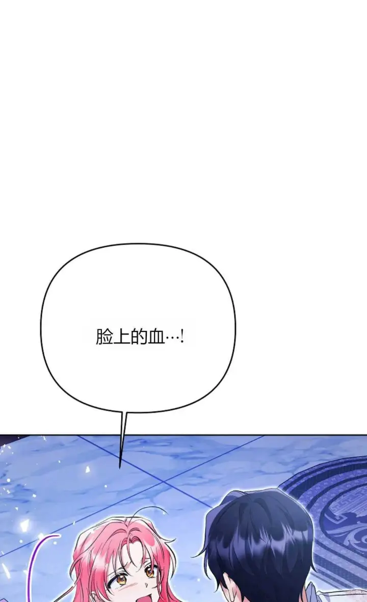 《还以为是身患绝症的丈夫？》第33话图64