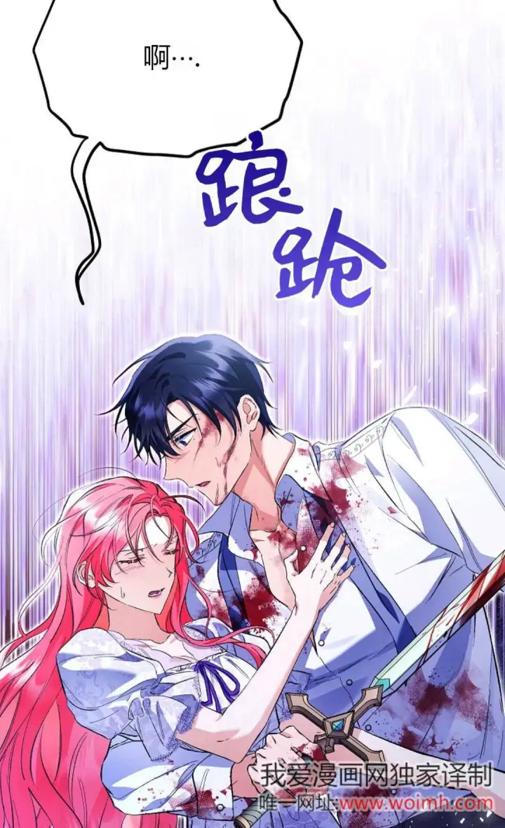 《还以为是身患绝症的丈夫？》第33话图69