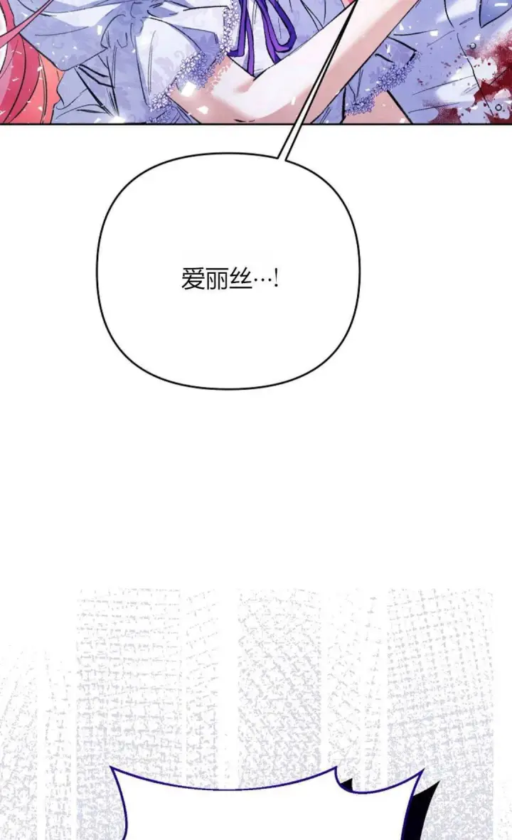 《还以为是身患绝症的丈夫？》第33话图71