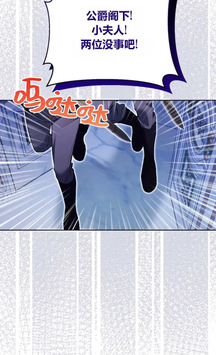 《还以为是身患绝症的丈夫？》第33话图72