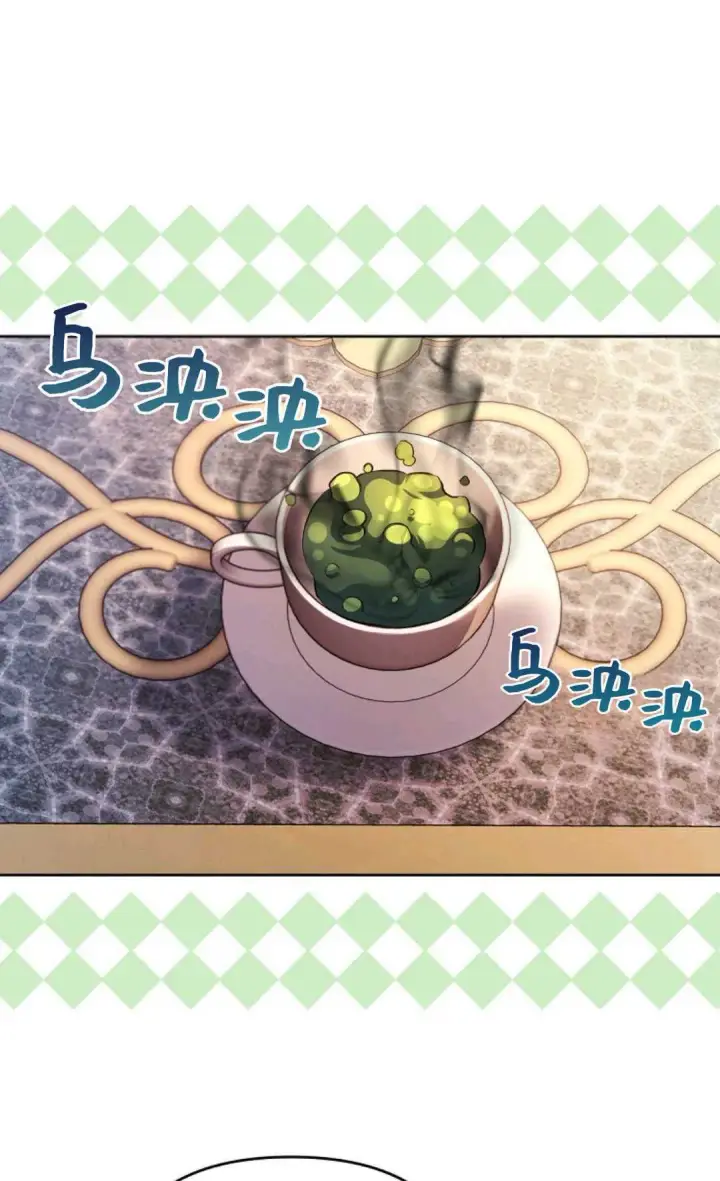 《还以为是身患绝症的丈夫？》第33话图76