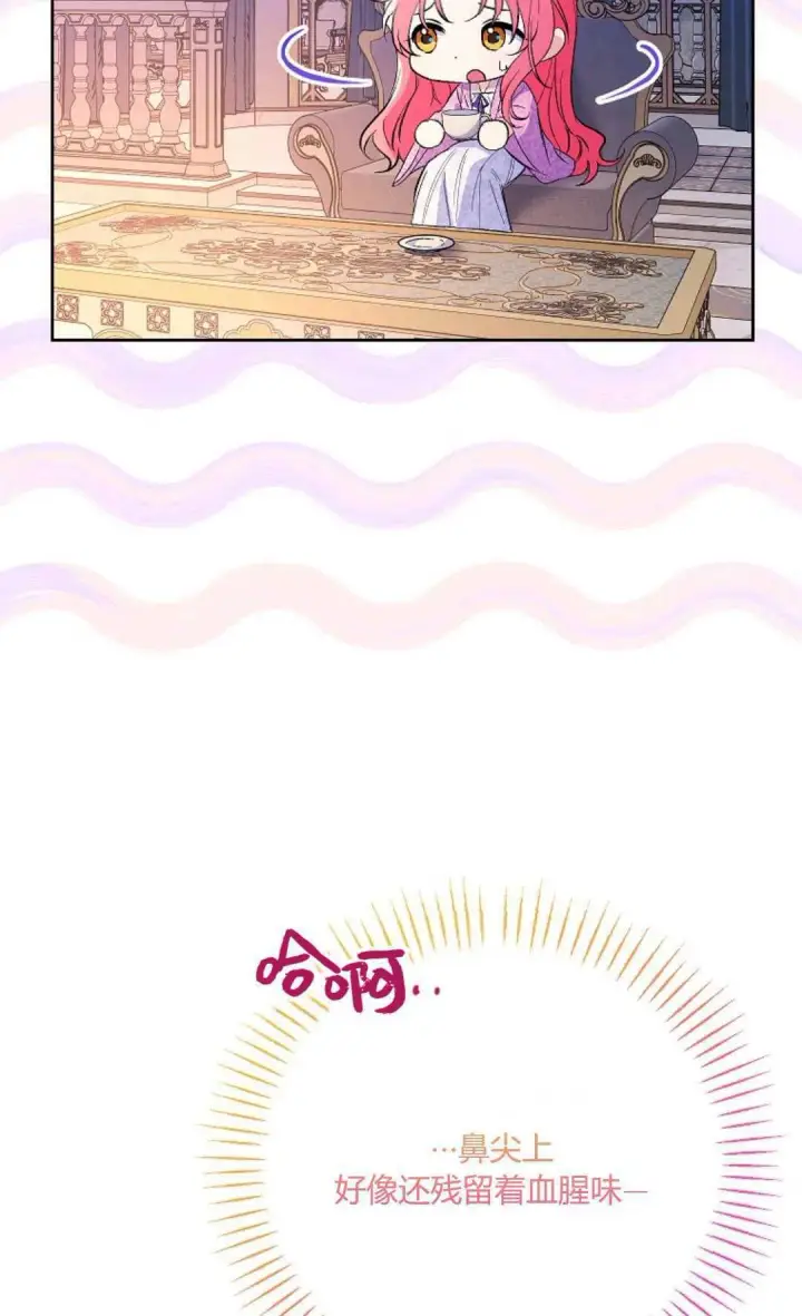 《还以为是身患绝症的丈夫？》第33话图81