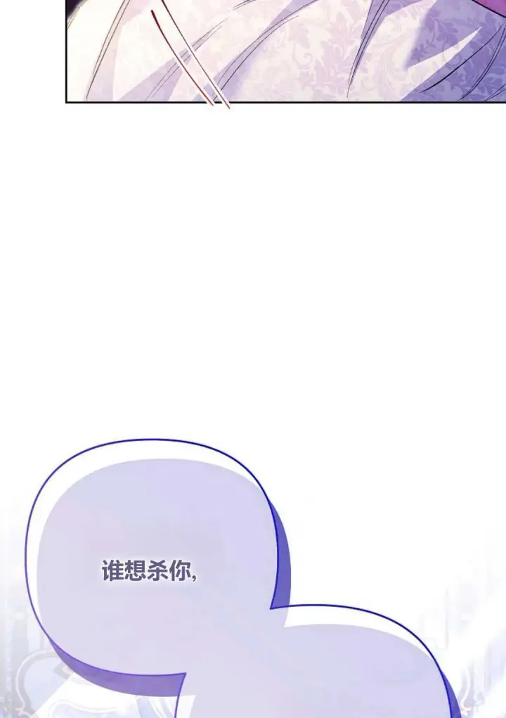 《还以为是身患绝症的丈夫？》第33话图92