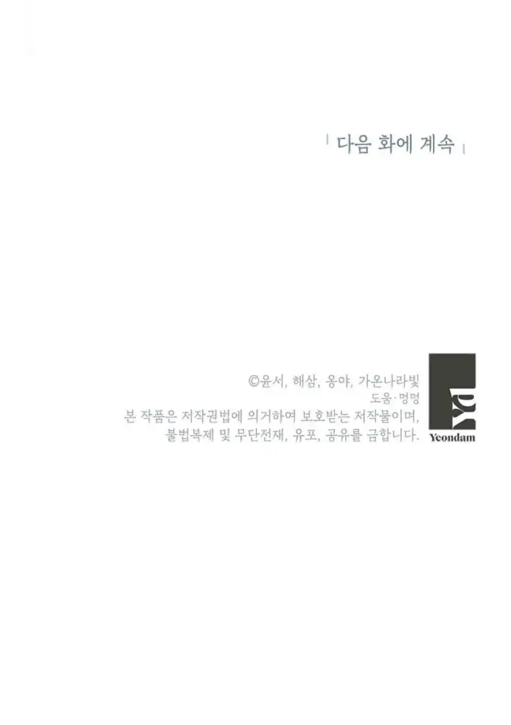 《还以为是身患绝症的丈夫？》第33话图95