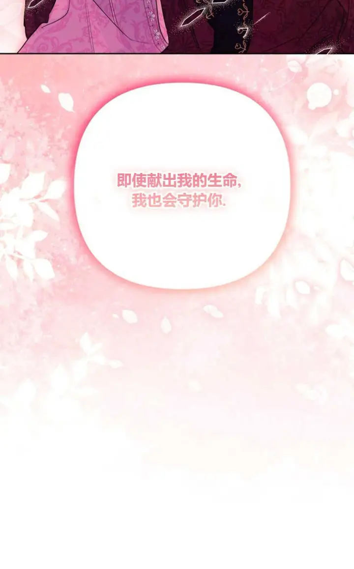 《还以为是身患绝症的丈夫？》第34话图101
