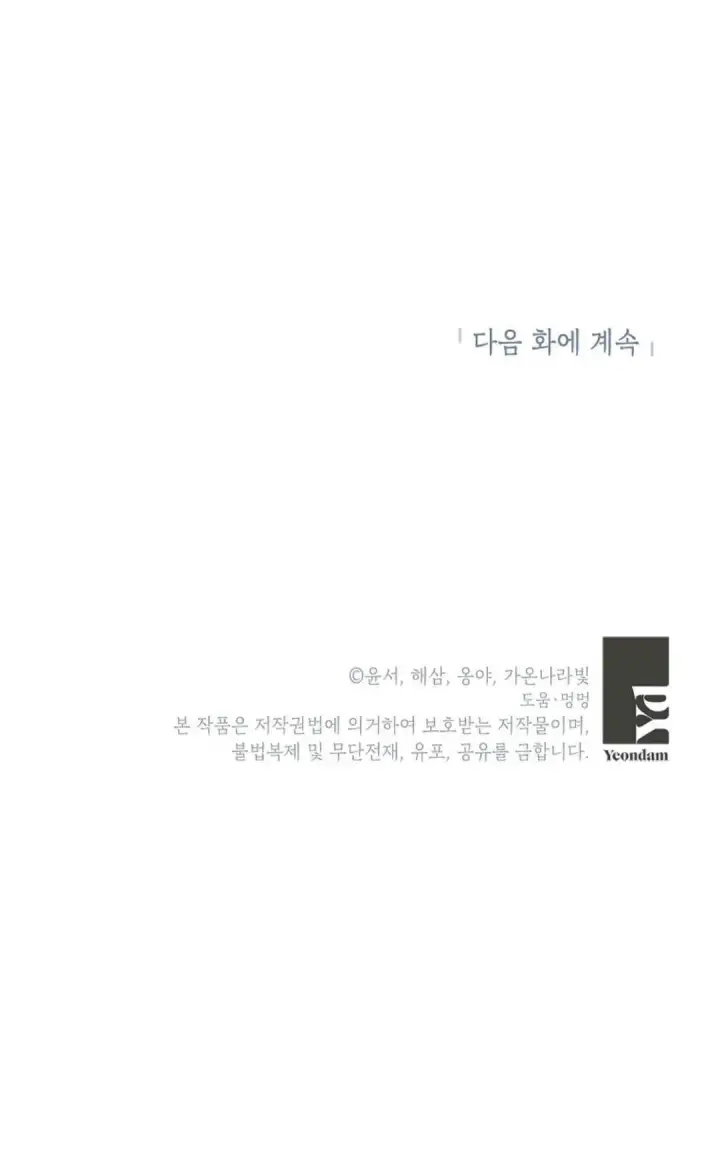《还以为是身患绝症的丈夫？》第34话图102