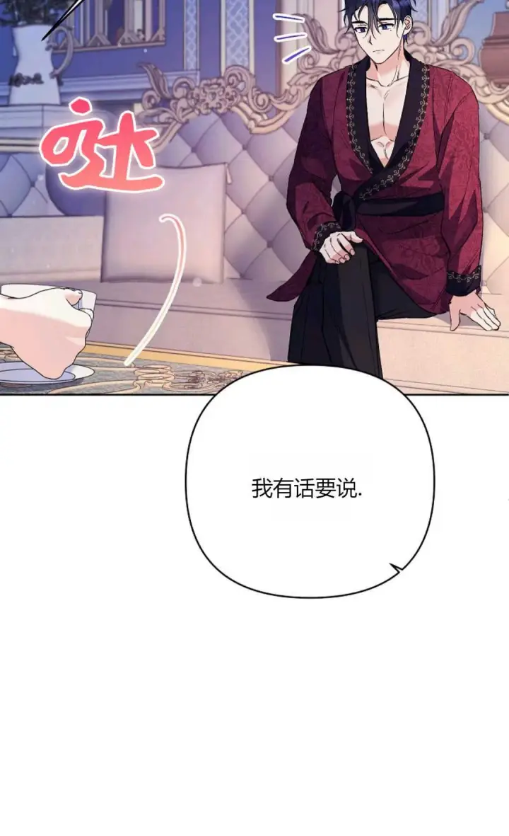 《还以为是身患绝症的丈夫？》第34话图12