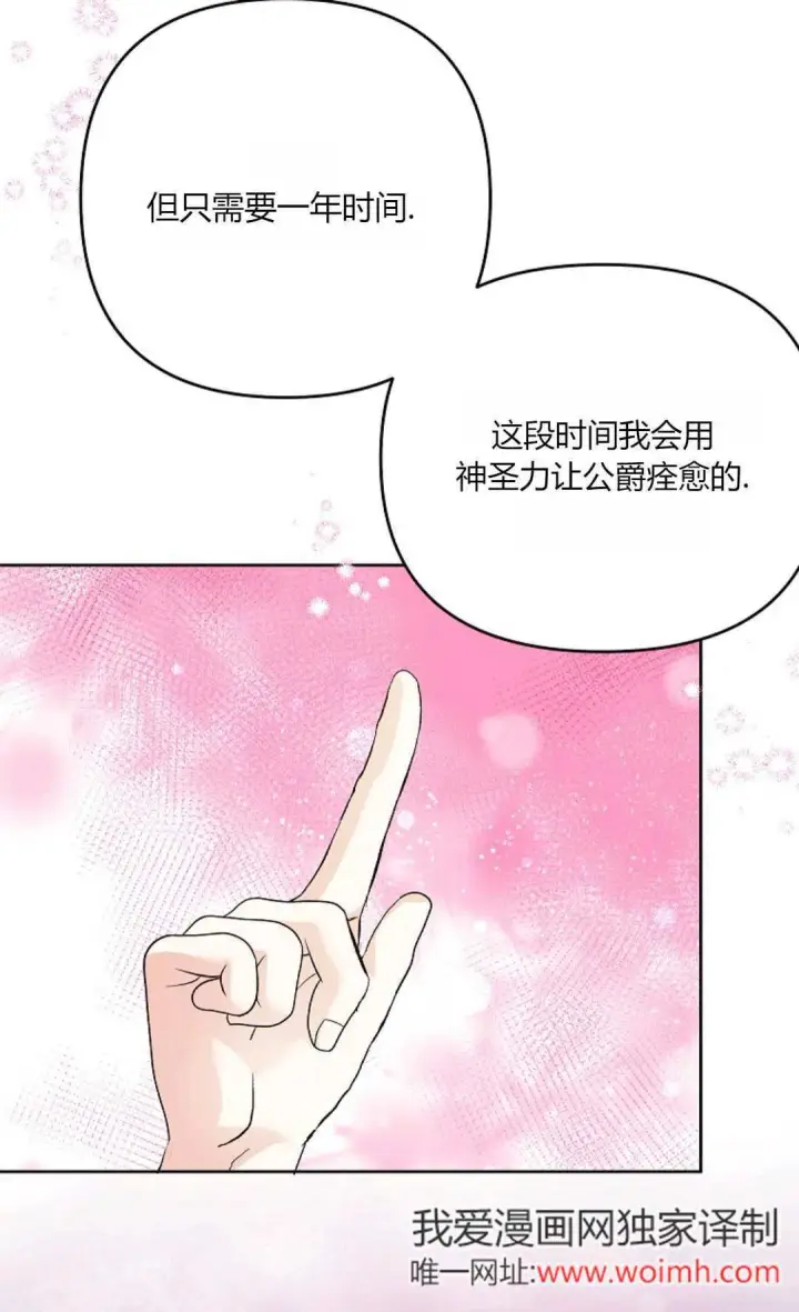 《还以为是身患绝症的丈夫？》第34话图16