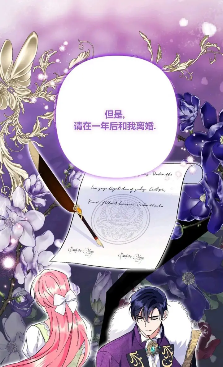 《还以为是身患绝症的丈夫？》第34话图17