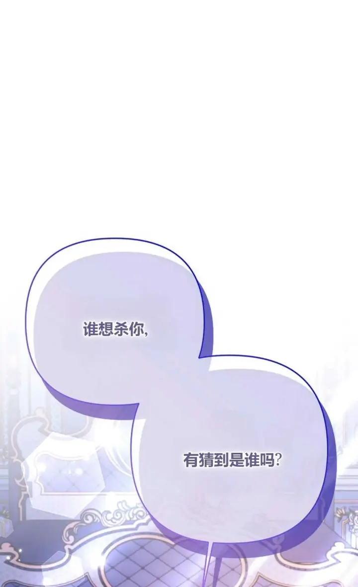 《还以为是身患绝症的丈夫？》第34话图2