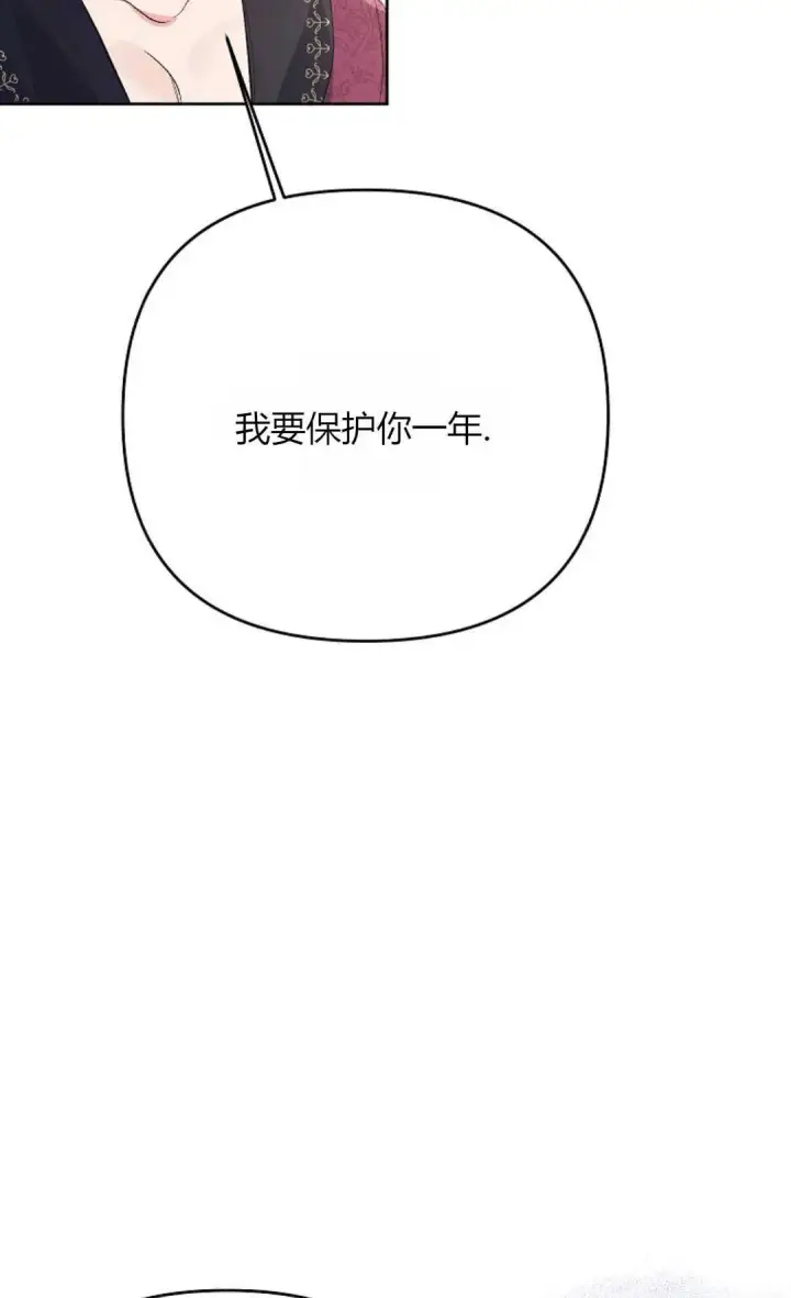 《还以为是身患绝症的丈夫？》第34话图20