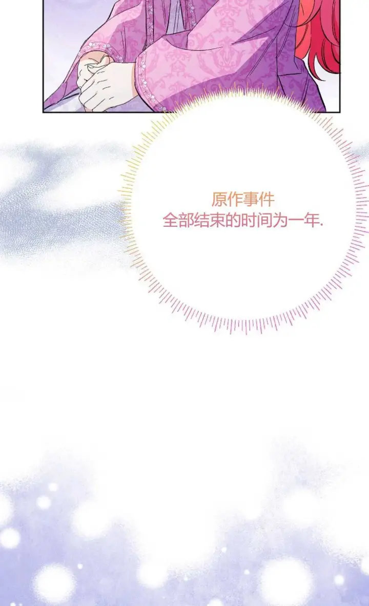 《还以为是身患绝症的丈夫？》第34话图22