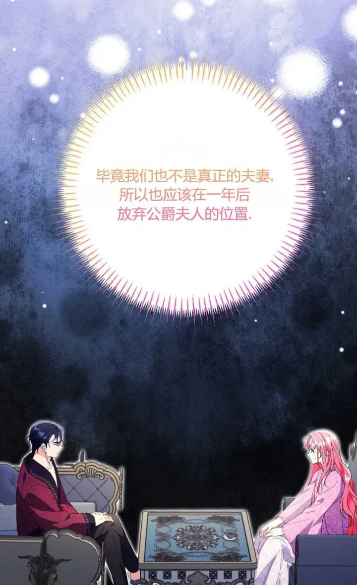 《还以为是身患绝症的丈夫？》第34话图23