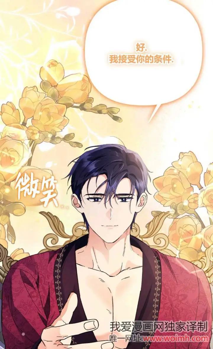 《还以为是身患绝症的丈夫？》第34话图26