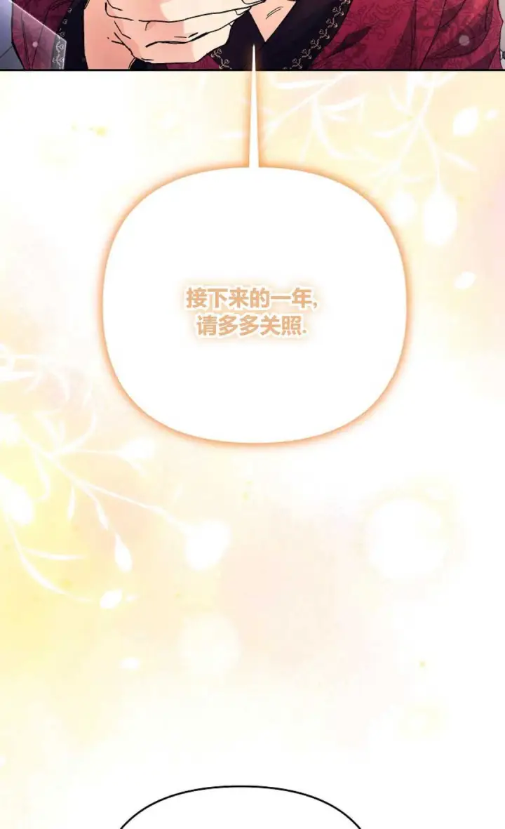 《还以为是身患绝症的丈夫？》第34话图27