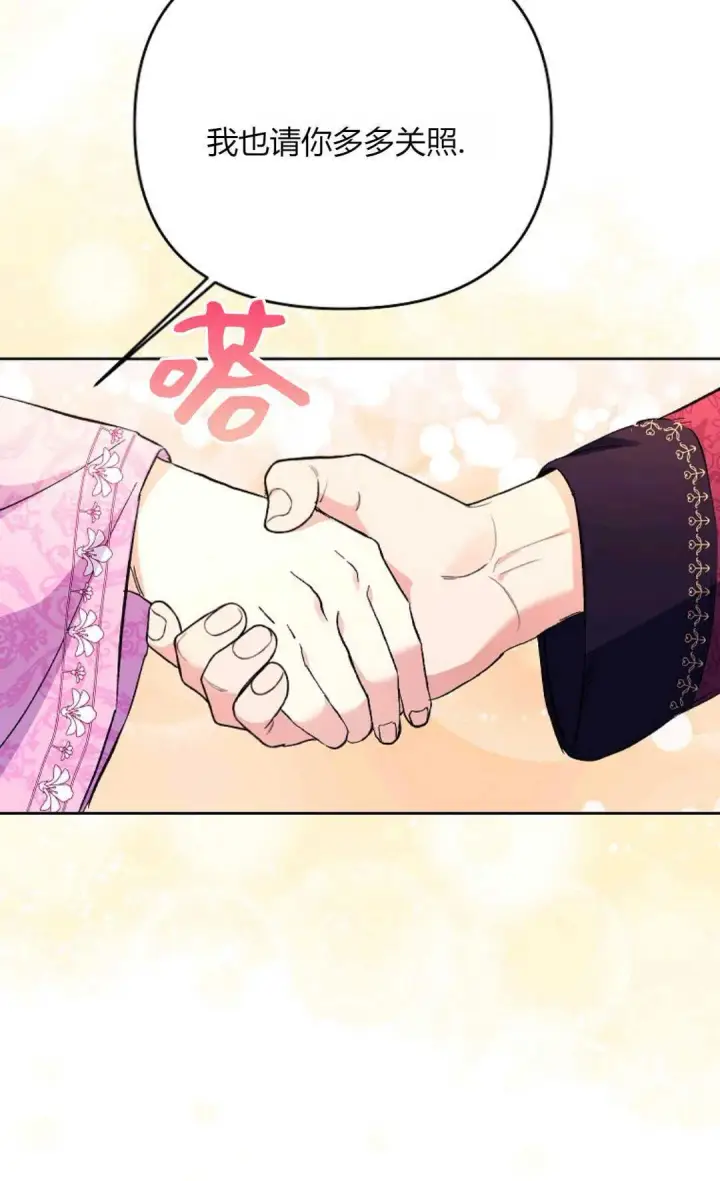 《还以为是身患绝症的丈夫？》第34话图28