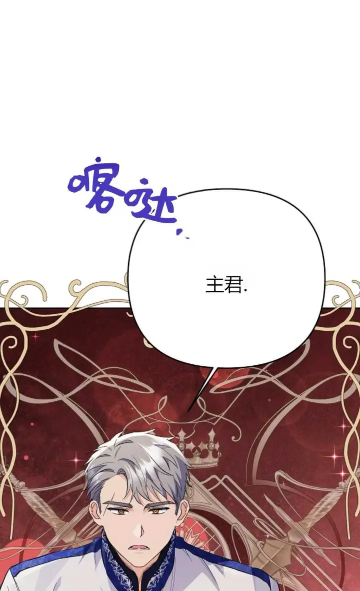 《还以为是身患绝症的丈夫？》第34话图30