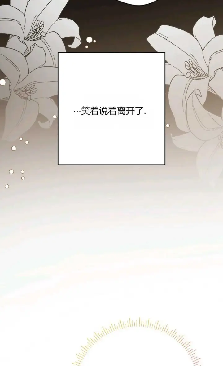 《还以为是身患绝症的丈夫？》第34话图35