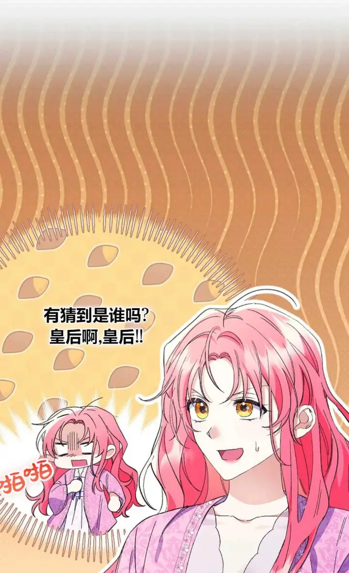 《还以为是身患绝症的丈夫？》第34话图4