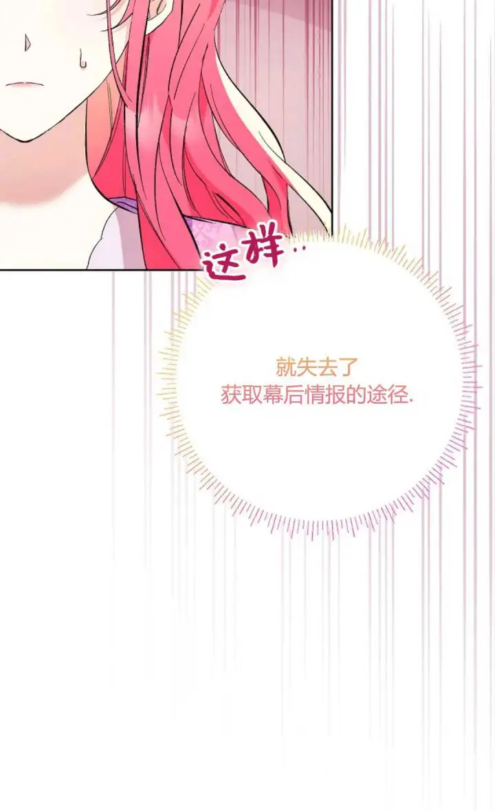 《还以为是身患绝症的丈夫？》第34话图42