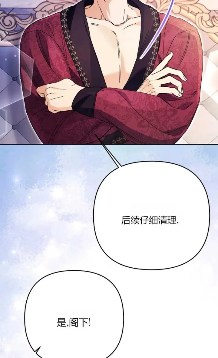 《还以为是身患绝症的丈夫？》第34话图44