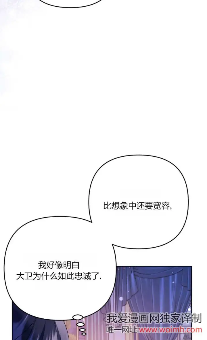 《还以为是身患绝症的丈夫？》第34话图45